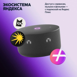 Купить Умная колонка Yandex Станция Мини 3 черный YNDX-00027BK-12.jpg